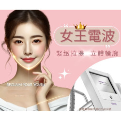 EndyMed 女王電波​拉提