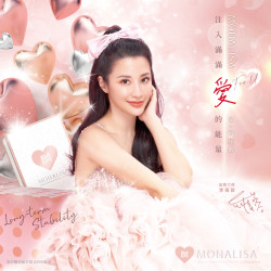 MONALISA 愛玻尿酸 - 煥發水潤光采