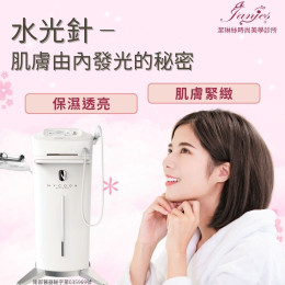 水光針 為肌膚保濕補水
