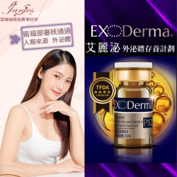 《EXO Derma艾麗泌》0歲外泌體科技，開啟肌膚逆齡時代！