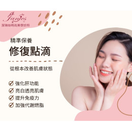 醫美點滴不是流行，是精準保養的開始