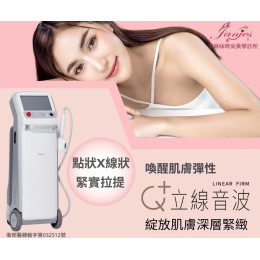 Q+立線音波拉提 輪廓線日漸緊實不鬆垮