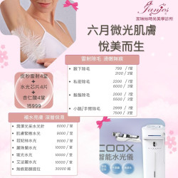 六月微光肌膚 悅美而生