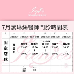 七月，為肌膚傾注奢華呵護，成就您的獨一無二光采
