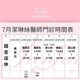 七月，為肌膚傾注奢華呵護，成就您的獨一無二光采