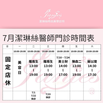 七月，為肌膚傾注奢華呵護，成就您的獨一無二光采