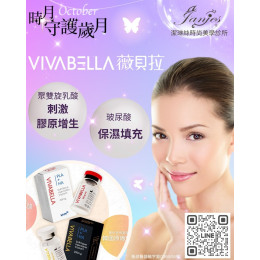 VIVABELLA 薇貝拉｜極簡保養的世代美學