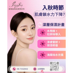 潔琳絲《深層修復保濕計畫》秋冬交替,是肌膚最脆弱的時刻 潔琳絲《深層修復保濕計畫》秋冬交替,是肌膚最脆弱的時刻