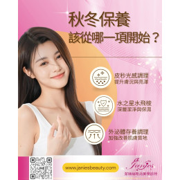 季節更替時,肌膚對環境變化特別敏感 根據膚況、日常作息與需求,規劃最適合的保養方式! 季節更替時,肌膚對環境變化特別敏感 根據膚況、日常作息與需求,規劃最適合的保養方式!