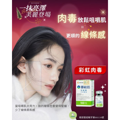 線條卡在咀嚼肌,怎麼讓臉更順? 有時候,我們並不是臉變寬、線條變硬, 而是「咀嚼肌太努力」了。 ,屏東醫美診所推薦,屏東醫美推薦,屏東微整形推薦,屏東非侵入醫美,減重,瘦身,曙光瓶,醫美診所,周年慶,猛健樂,外泌體 線條卡在咀嚼肌,怎麼讓臉更順? 有時候,我們並不是臉變寬、線條變硬, 而是「咀嚼肌太努力」了。