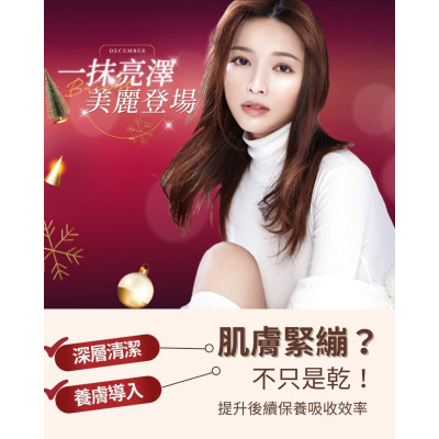 肌膚緊繃，不只是乾 深層清潔 養膚導入 提升後續保養吸收效率！ 肌膚緊繃，不只是乾 深層清潔 養膚導入 提升後續保養吸收效率！