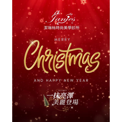 在潔琳絲，我們相信美感不需要張揚， 而是透過細緻的調整， 讓整體看起來更精神、更有精神感