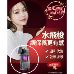 為什麼水飛梭,特別適合現在多數人的「膚況問題」?水飛梭的設計原理是溫和、可控、循序的清理方式 為什麼水飛梭,特別適合現在多數人的「膚況問題」?水飛梭的設計原理是溫和、可控、循序的清理方式