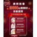 美妍新春，10,000 的剛剛好保養選擇
