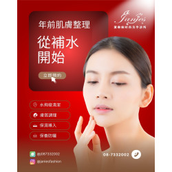 趁年前把「基礎保濕 × 肌膚清潔 × 防護力」顧好,讓妝更服貼、氣色更自然 趁年前把「基礎保濕 × 肌膚清潔 × 防護力」顧好,讓妝更服貼、氣色更自然