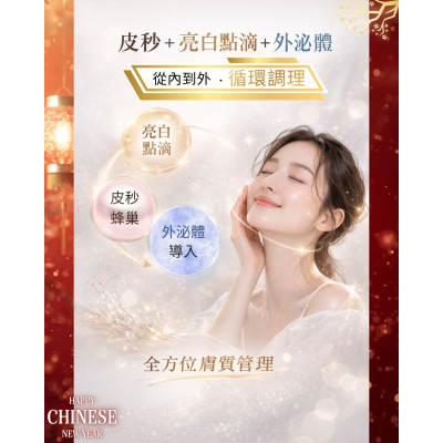 為什麼皮秒蜂巢+外泌體+亮白點滴開始被一起討論? ,屏東醫美診所推薦,屏東醫美推薦,屏東微整形推薦,屏東非侵入醫美,減重,瘦身,曙光瓶,醫美診所,周年慶,猛健樂,外泌體 為什麼皮秒蜂巢+外泌體+亮白點滴開始被一起討論?