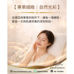 潔琳絲|真正的改變,來自對細節的偏執; 而安心,其實就是最好的質感 潔琳絲|真正的改變,來自對細節的偏執; 而安心,其實就是最好的質感