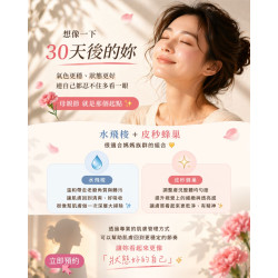 水飛梭 + 皮秒蜂巢  為什麼這個組合很適合媽媽族群？