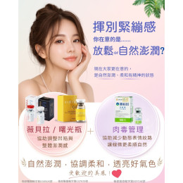 薇貝拉/曙光瓶 協助維持整體彈性 搭配肉毒管理 整體線條看起來更柔順自然 薇貝拉/曙光瓶 協助維持整體彈性 搭配肉毒管理 整體線條看起來更柔順自然