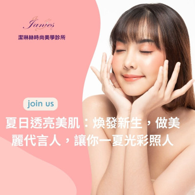 屏東醫美診所推薦 — 潔琳絲醫美在地選擇與實用指南 屏東醫美診所推薦 — 潔琳絲醫美在地選擇與實用指南