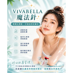 VIVABELLA 薇貝拉魔法針分層澎潤方案