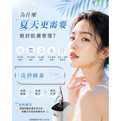 為什麼夏天更需要做好肌膚管理？