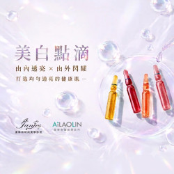 打美白針前必知的成分與風險