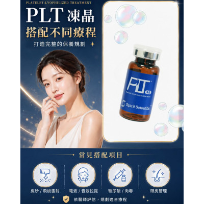 美白營養點滴 搭配靜脈雷射 協助維持精神活力與肌膚光澤感