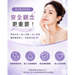 打美白針前必知的成分與風險 打美白針前必知的成分與風險