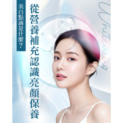 美白點滴是什麼?對身體有什麼好處 美白點滴是什麼?對身體有什麼好處
