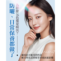 穀胱甘肽美白點滴效果與注意事項 穀胱甘肽美白點滴效果與注意事項