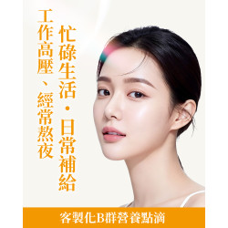 B群營養點滴如何從細胞深層補充能量與修護 B群營養點滴如何從細胞深層補充能量與修護