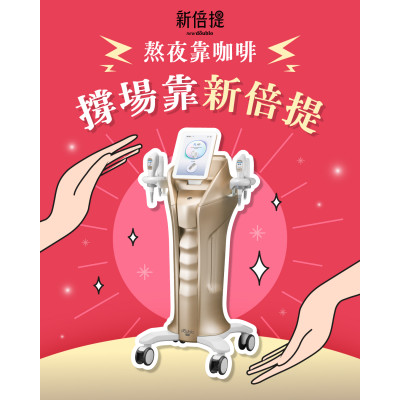新倍提雙波拉提,喚醒膠原新生 針對臉、頸、腹多部位鬆弛,雙波合一科技,從內而外煥發年輕、緊實肌膚! ,屏東醫美診所推薦,屏東醫美推薦,屏東微整形推薦,屏東非侵入醫美 新倍提雙波拉提,喚醒膠原新生 針對臉、頸、腹多部位鬆弛,雙波合一科技,從內而外煥發年輕、緊實肌膚!