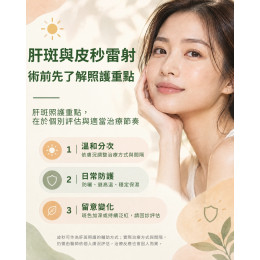 肝斑打皮秒雷射有效嗎？