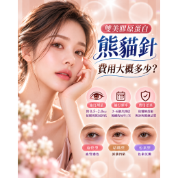 雙美膠原蛋白價格行情分析