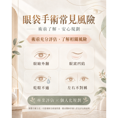 屏東眼袋手術 Picocare皮秒雷射肌膚管理保養規劃 讓肌膚維持穩定、透亮的整體狀態